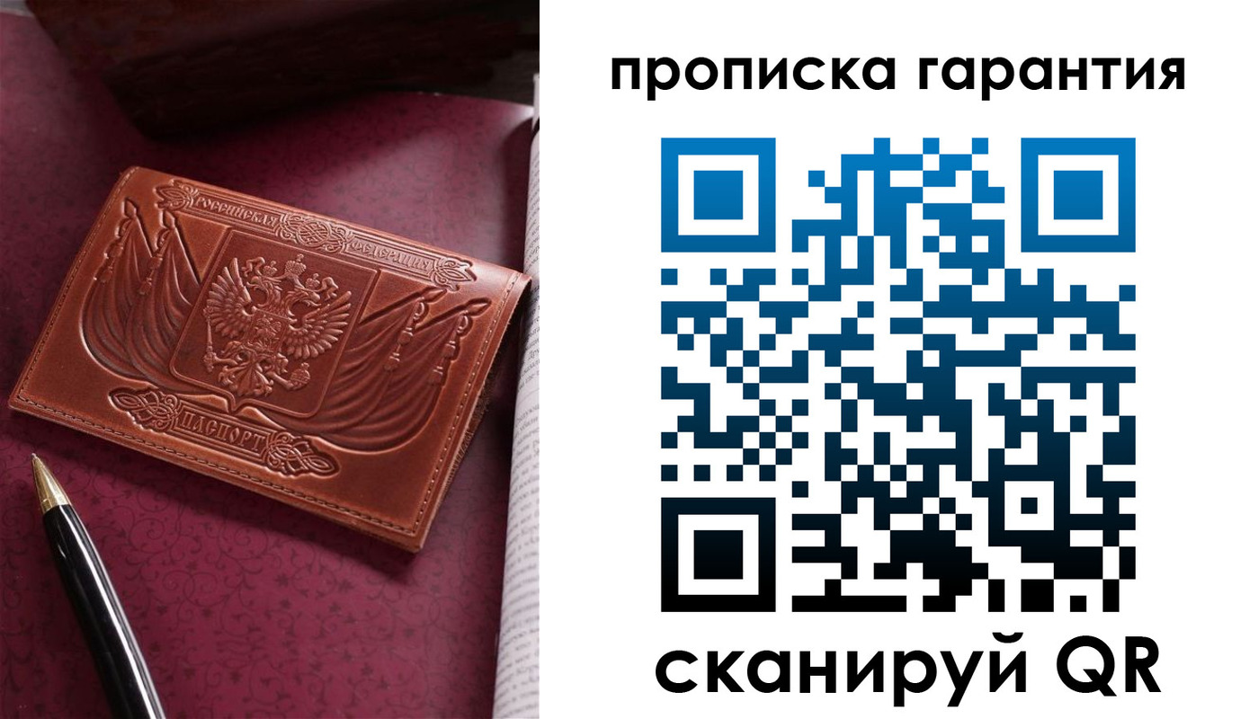 прописка поиск в Буинске