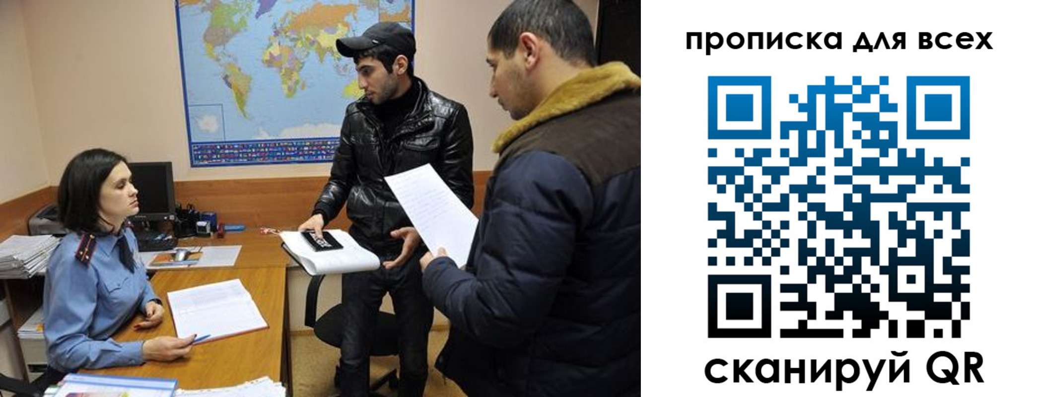 прописка для кредита в Буинске