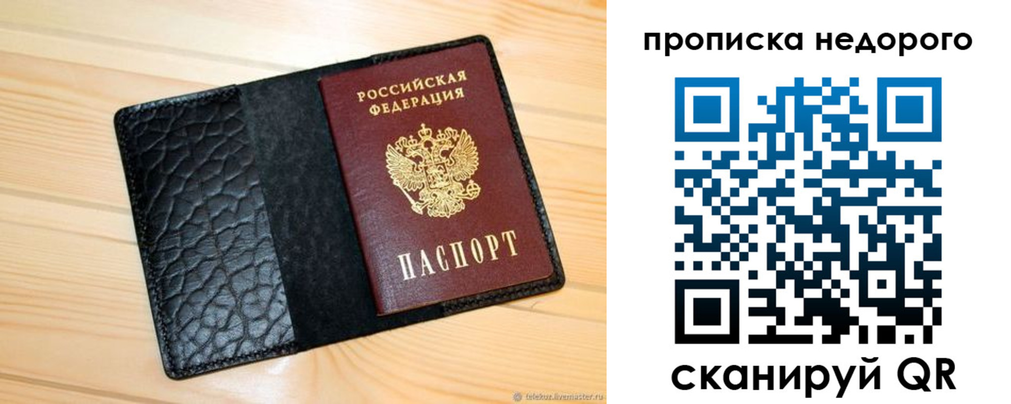 прописка 2025 в Буинске