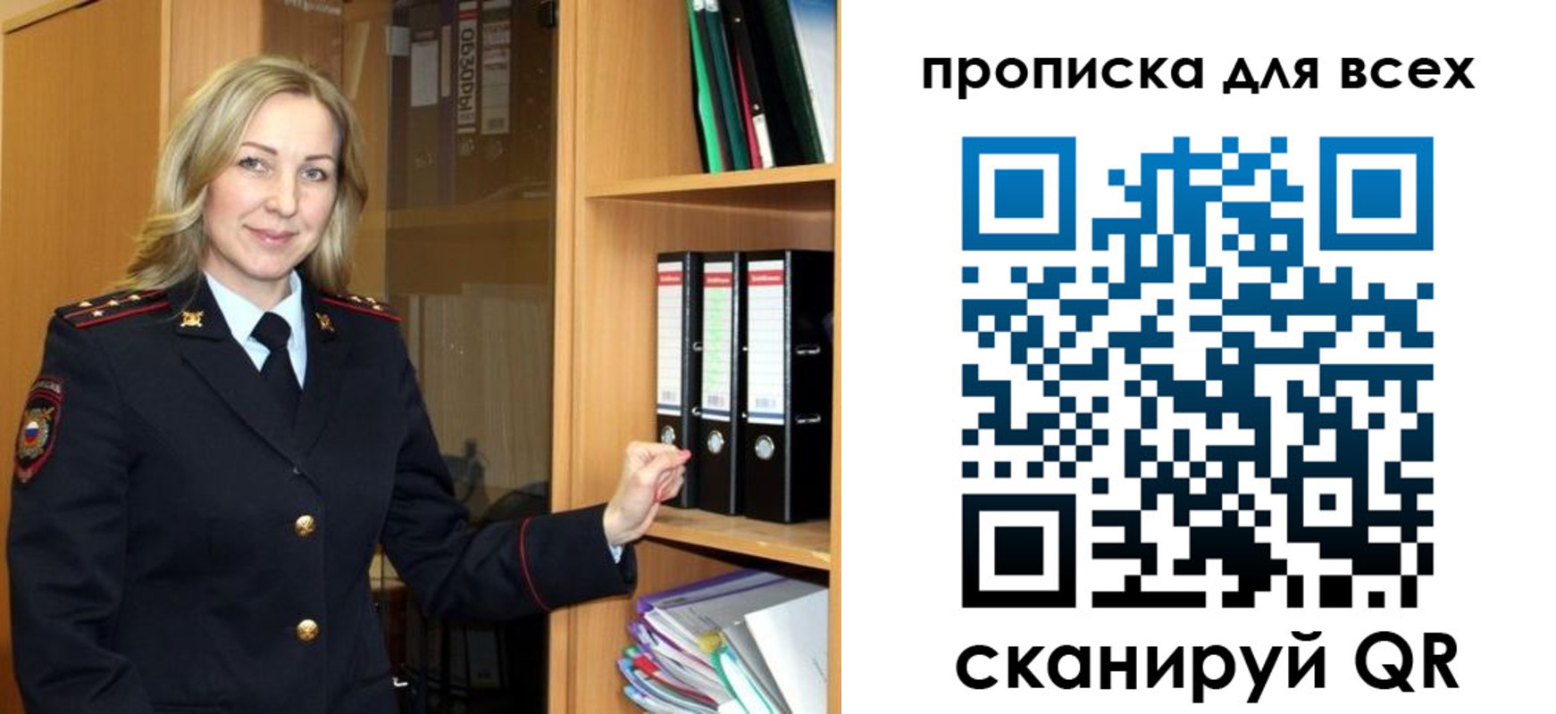 прописка для работы в Буинске