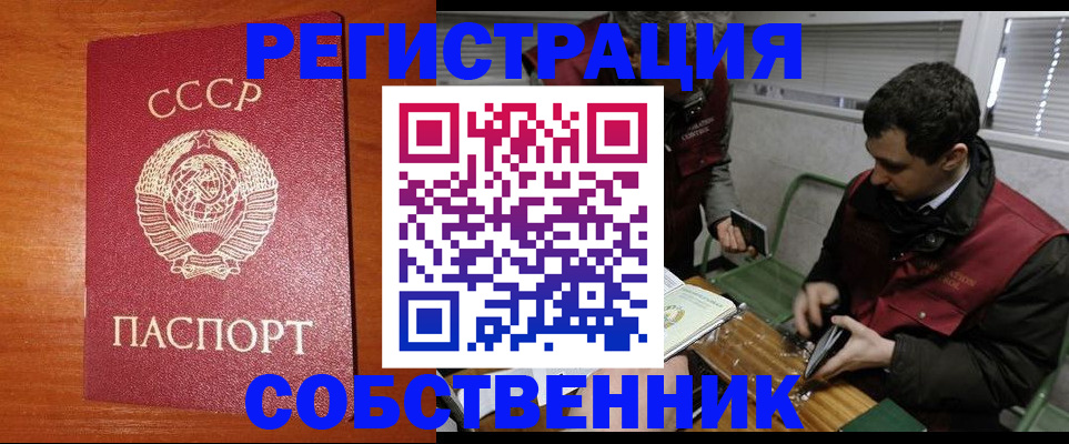 временная регистрация адрес в Буинске