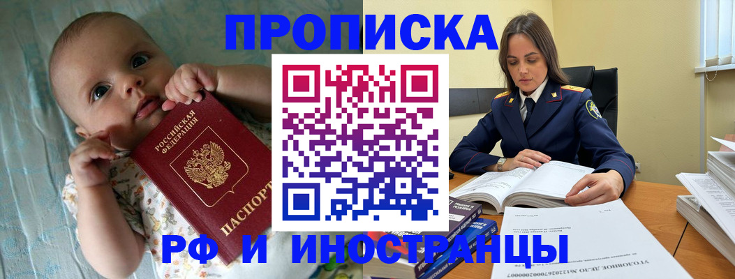 миграционный учет в Буинске