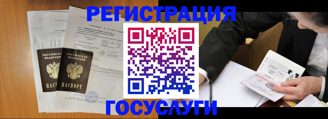 временная регистрация 2025 в Буинске
