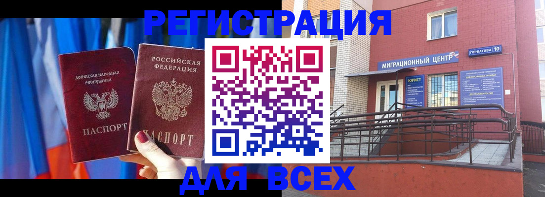 временная регистрация в Буинске