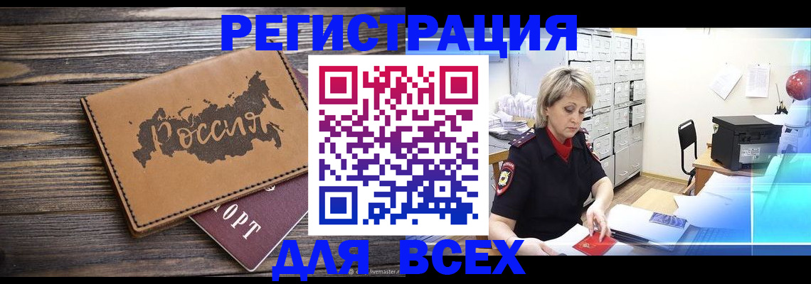 прописка паспорт в Буинске