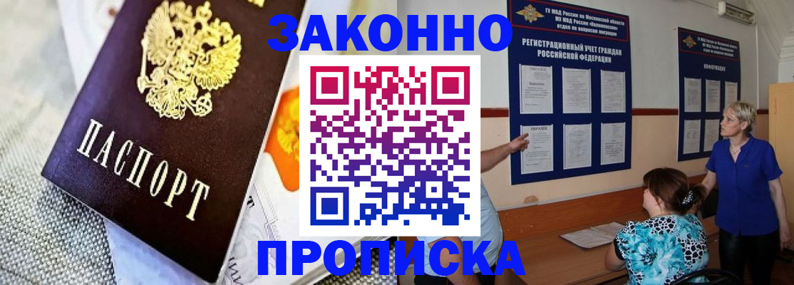 временная регистрация 2025 в Буинске