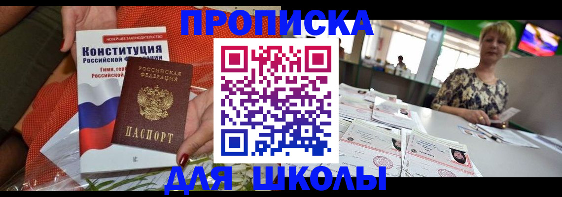 временная регистрация адрес в Буинске