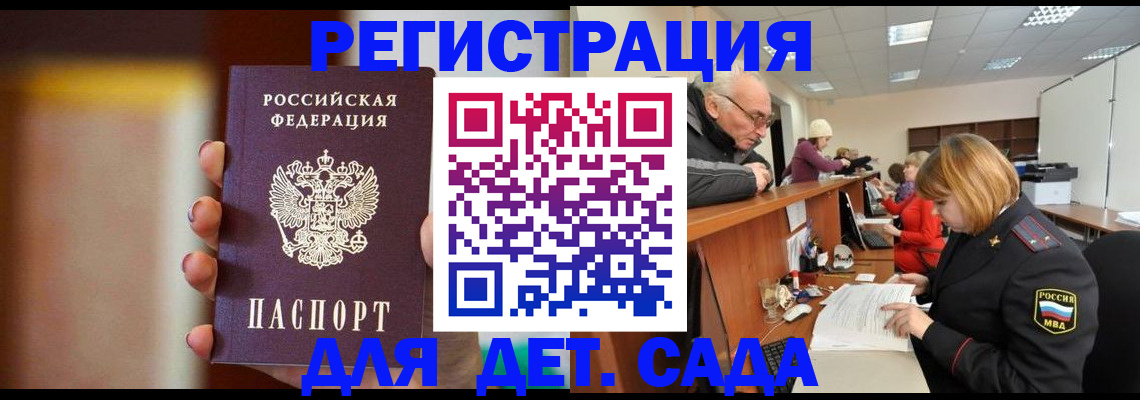 временная регистрация 2025 в Буинске